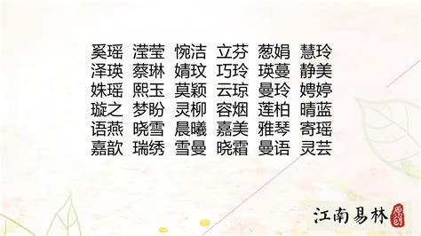 琦意思名字|琦字取名寓意的女孩名字